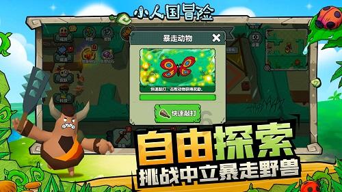 运动之前能不能喝水？游戏画面