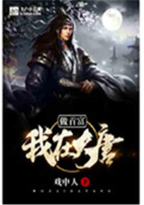 无休止的树